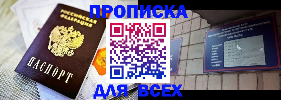 пропишу в квартире в Новоаннинском