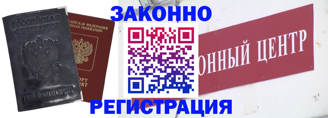 временная регистрация поиск в Новоаннинском