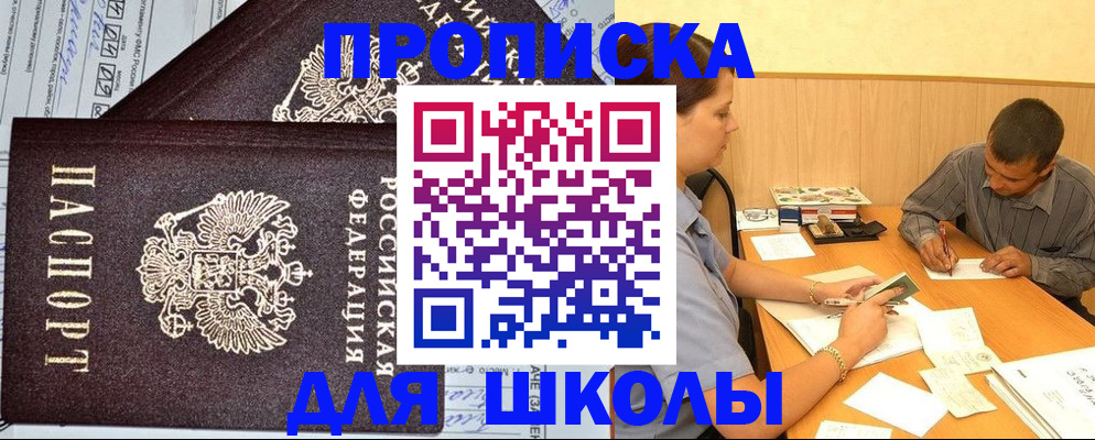 миграционный учет в Новоаннинском