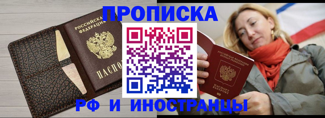 прописка для кредита в Новоаннинском